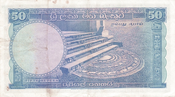 50 Rupees Central Bank Of Ceylon Banknote (Armorial Ensign Series) (reverse)