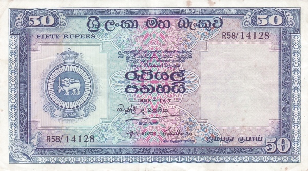 50 Rupees Central Bank Of Ceylon Banknote (Armorial Ensign Series)
