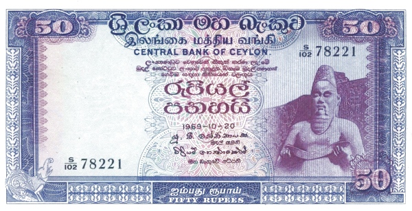 50 Rupees Central Bank Of Ceylon Banknote (King Parakramabahu I Statue)