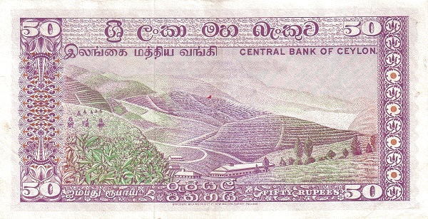 50 Rupees Central Bank Of Ceylon Banknote (Swrd Bandaranaike) (reverse)
