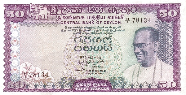 50 Rupees Central Bank Of Ceylon Banknote (Swrd Bandaranaike)