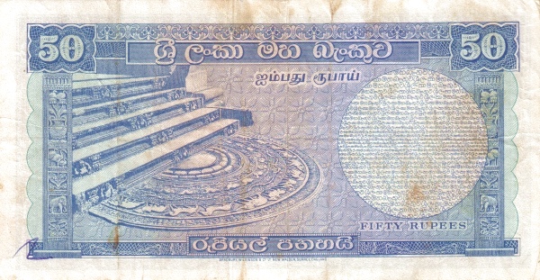 50 Rupees Central Bank Of Ceylon Banknote (Swrd Bandaranaike Portrait Series) (reverse)