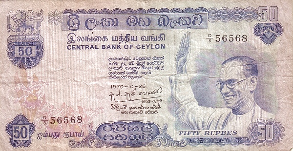 50 Rupees Central Bank Of Ceylon Banknote (Swrd Bandaranaike Swearing Oath)