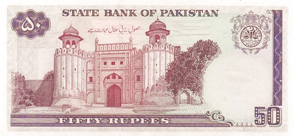 50 Rupees PKR Banknote (Regular Issue (1950s–Present)) 1986-2006 (reverse)