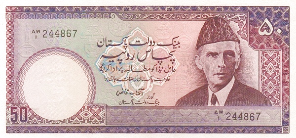 50 Rupees PKR Banknote (Regular Issue (1950s–Present)) 1986-2006