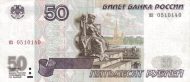 50 Russian Rubles Banknote (1997)