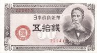 50 Sen JPN Banknote (1945–1946 Issue) 1948