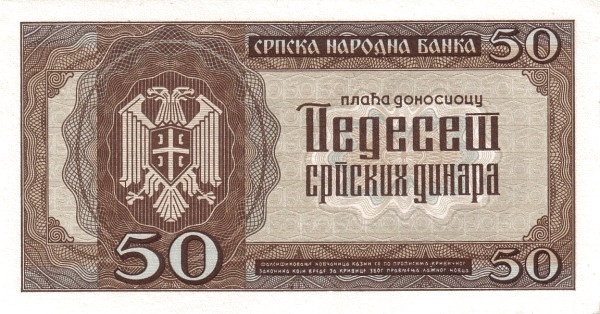 50 Serbian Dinara Banknote (1942 German Occupation) (reverse)