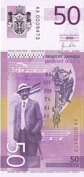 50 Serbian Dinara Banknote (reverse)