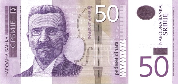 50 Serbian Dinara Banknote