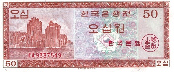 50 South Korean Won Banknote (Haegeumgang)