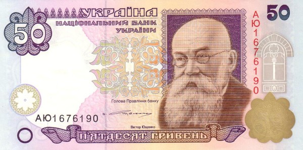 50 Ukrainian Hryvnias Banknote (1994 To 2001 Series)