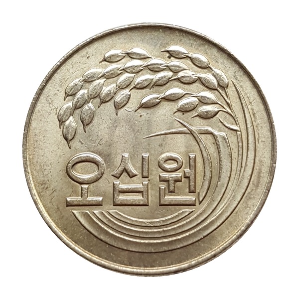 50 Won coin (Rice Ear, FAO Issue)