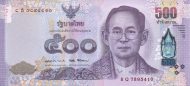 500 Baht THB Banknote (Standard Issue) 2016