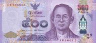 500 Baht THB Banknote (Standard Issue) 2017