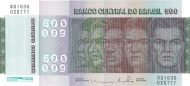 500 Brazilian Cruzeiros Banknote (150Th Anniversary Of Independence)