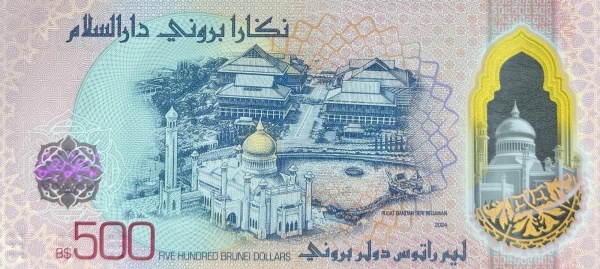 500 Dolar Brunei / Brunei Dollars BRN Banknote (2024 Polymer & Modern Issues) 2024 (reverse)
