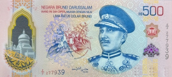 500 Dolar Brunei / Brunei Dollars BRN Banknote (2024 Polymer & Modern Issues) 2024