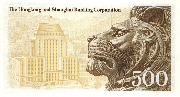 500 Dollars HKG Banknote (HSBC Issue) 1973-1976 (reverse)