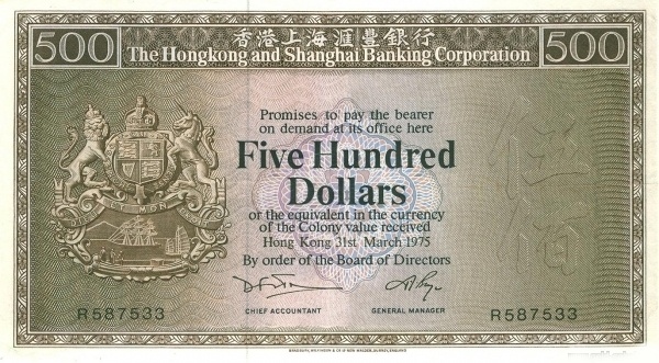 500 Dollars HKG Banknote (HSBC Issue) 1973-1976