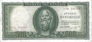 500 Drachmai GRC Banknote (WWII Inflation Issue) 1955
