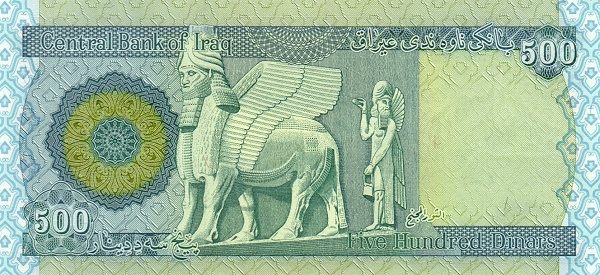 500 Iraqi Dinars Banknote (Dukan Dam) (reverse)
