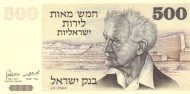 500 Israeli Lirot Banknote (David Ben Gurion)