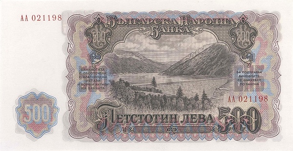 500 Leva BGL Banknote (1952-1989 Socialist Bulgaria Issue) 1951 (reverse)