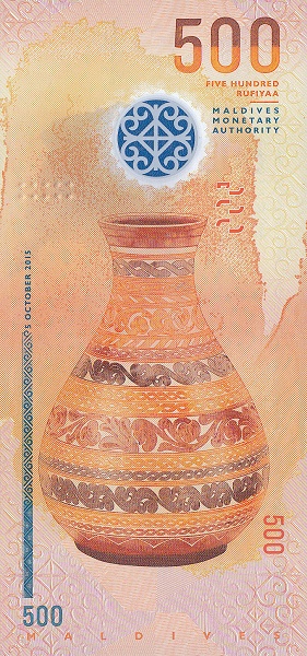 500 Maldivian Rufiyaa Banknote (reverse)