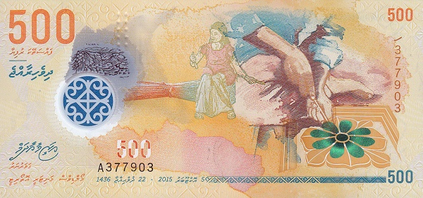 500 Maldivian Rufiyaa Banknote