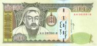 500 Mongolian Togrog Green Banknote (Ox Drawn Yurte)