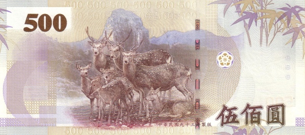 500 New Taiwan Dollar Banknote (reverse)