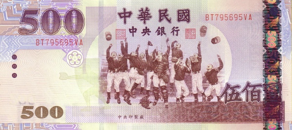 500 New Taiwan Dollar Banknote