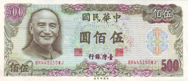 500 New Taiwan Dollars Banknote (Chungshan Building Green)