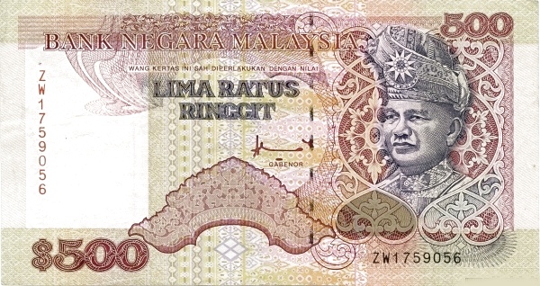 500 Ringgit MYS Banknote (1986–1995 Series) 1995