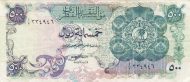 500 Riyals QAT Banknote (1973 Issue) 1973