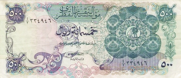 500 Riyals QAT Banknote (1973 Issue) 1973