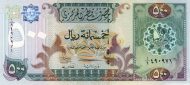 500 Riyals QAT Banknote (1996 Issue) 1996