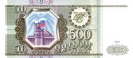 500 Russian Rubles Banknote (1993)