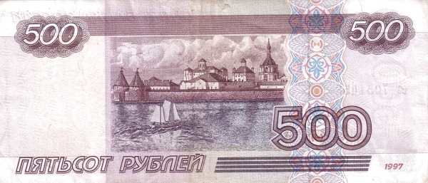 500 Russian Rubles Banknote (1997) (reverse)