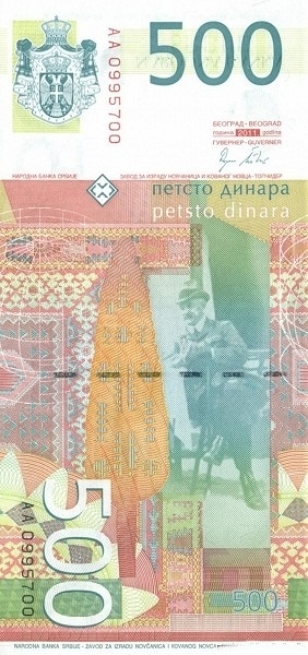 500 Serbian Dinara Banknote (reverse)