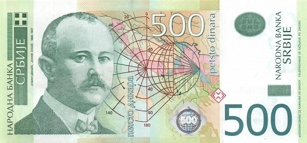500 Serbian Dinara Banknote