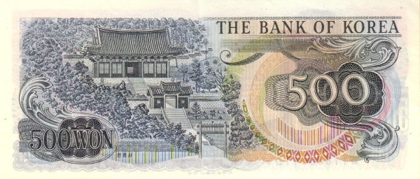 500 South Korean Won Banknote (1973 Issue) (reverse)