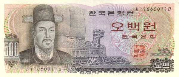 500 South Korean Won Banknote (1973 Issue)