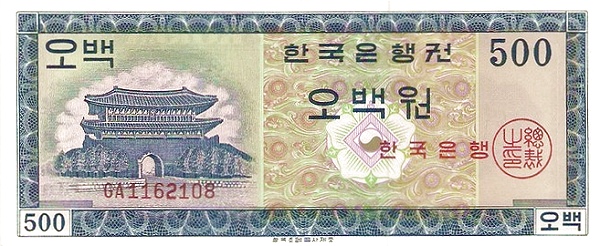 500 South Korean Won Banknote (Pagoda 1962 Issue)