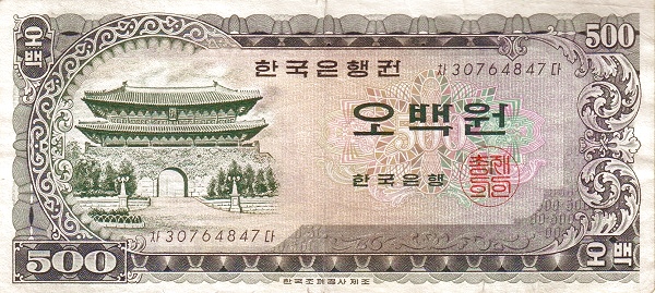 500 South Korean Won Banknote (Pagoda 1966 Issue)
