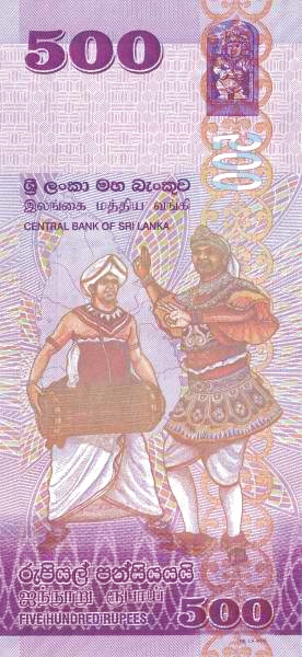 500 Sri Lankan Rupees Banknote (Sri Lanka Dancers Series) (reverse)