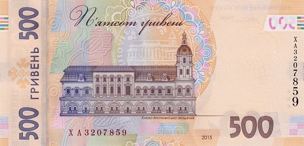 500 Ukrainiah Hryvnias Banknote (Gregory Skovoroda 4Th Series) (reverse)