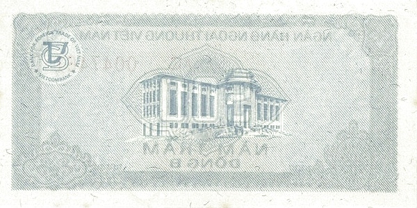 500 Vietnamese Dong Foreign Exchange Certificate Banknote (reverse)