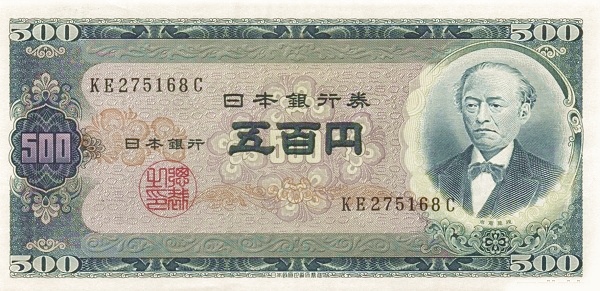 500 Yen JPN Banknote (1950s–1980s Issue) 1951